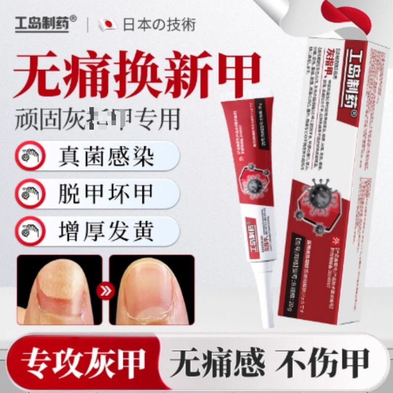 【618大促】灰甲_30倍浓缩_吸收好见效快【保价618】