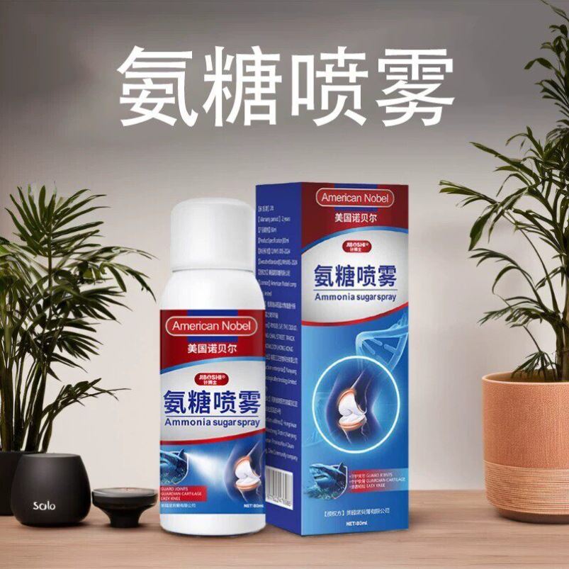 保价双11美国鲨鱼喷雾氨糖软骨素外用关节运动损伤肩颈腰椎舒缓