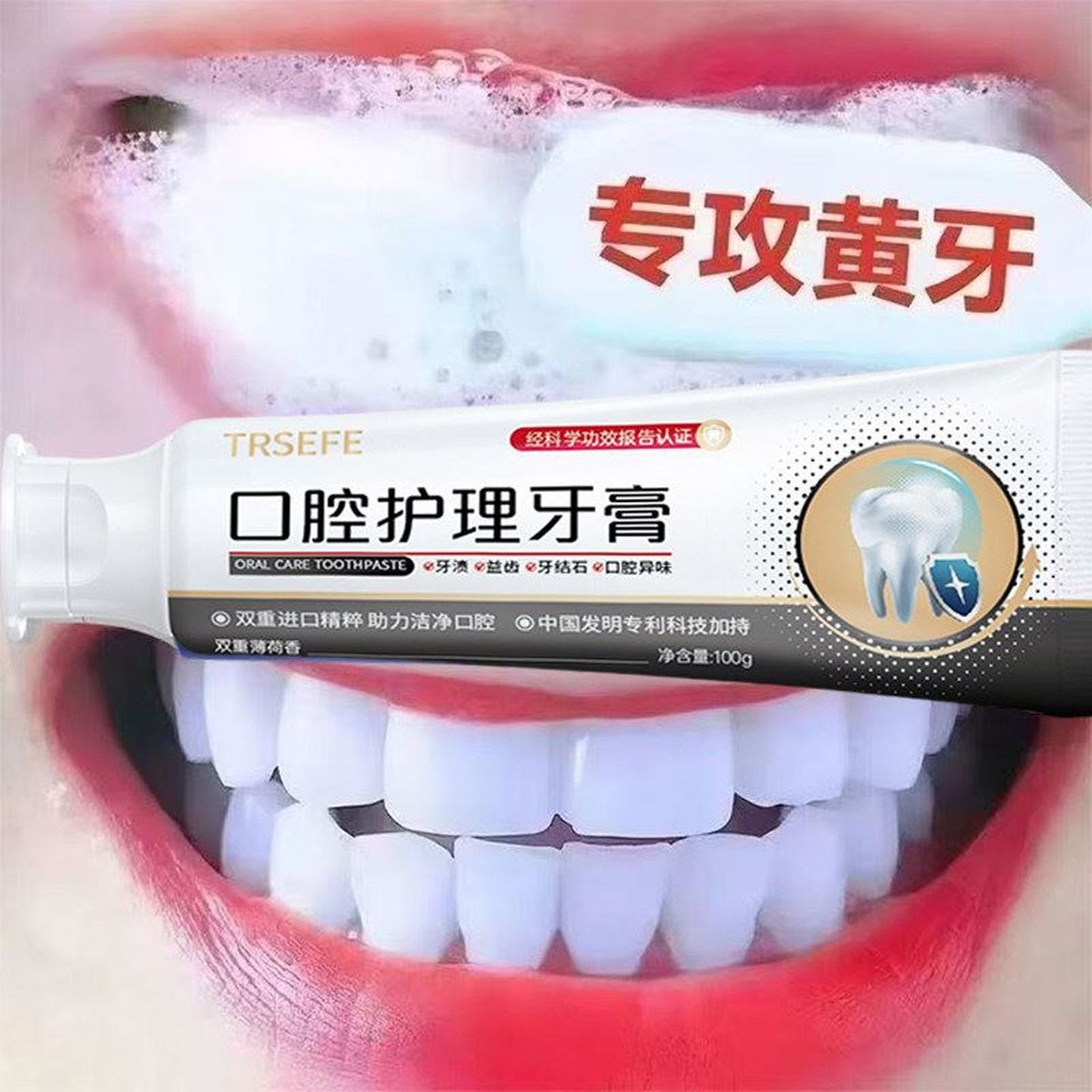 牙结石去除神器速溶解牙石效清理