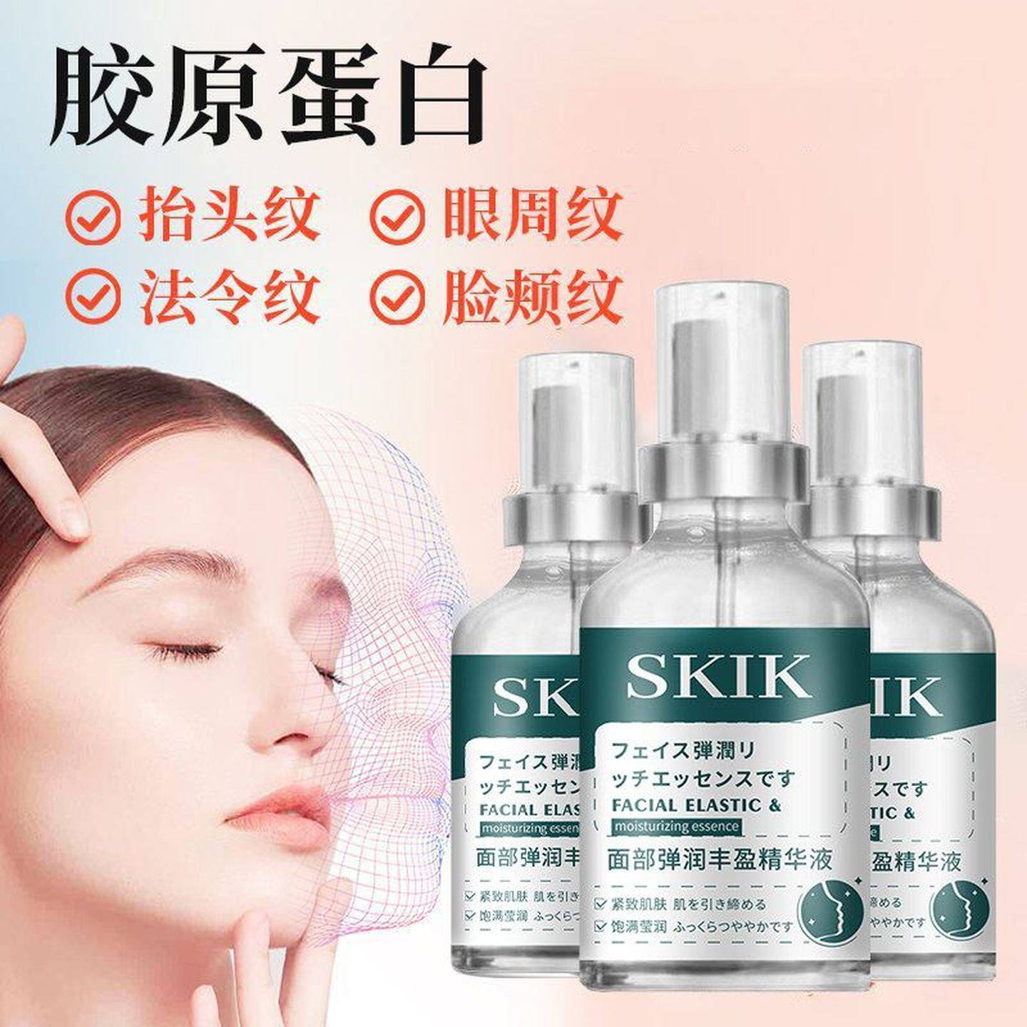 【日本技术】丰盈脸部精华液泪沟眼窝额头太阳穴法令纹修复去细纹