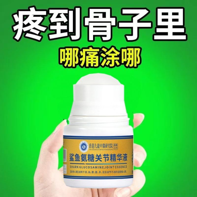 【香港研究出品】氨糖软骨素关节膏膝盖涂抹外用运动舒缓喷雾修护