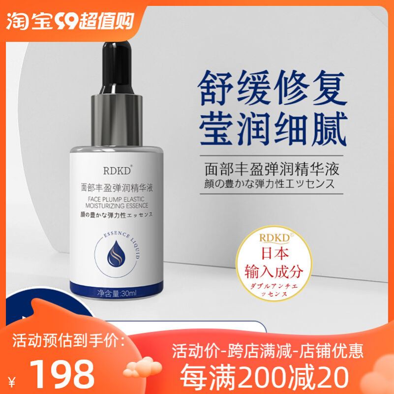 RDKD丰太阳穴脸颊额头眼窝淡化法令纹泪沟眼袋川字纹