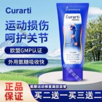 西班牙古力提小蓝管正品氨糖软骨素运动关节西班牙小蓝管尾货清仓