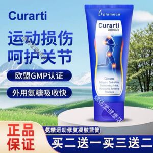 西班牙古力提小蓝管正品氨糖软骨素运动关节西班牙小蓝管尾货清仓
