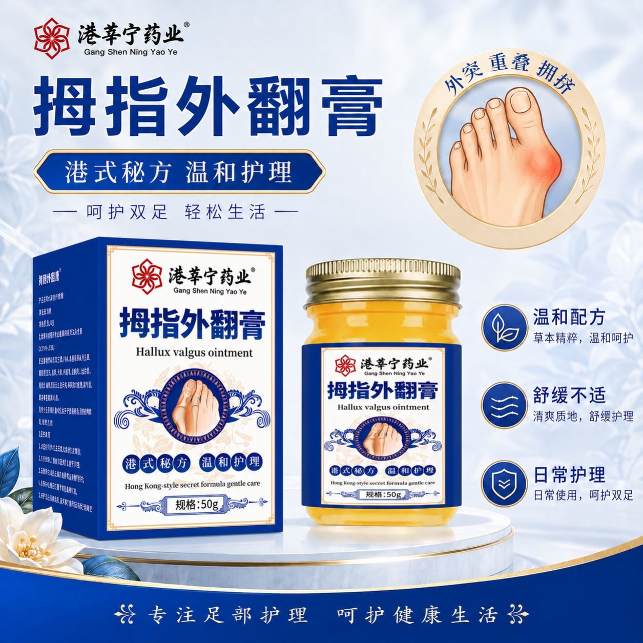 香港九龙制拇指外翻药膏官方旗舰店正品药房直售大脚趾突出2药QY