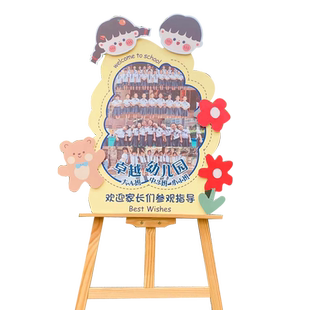 幼儿园小学校园 活动家长会义集市跳蚤市场 开学布置迎宾牌定制