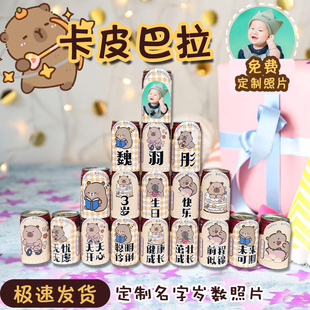卡皮巴拉capybara主题 儿童生日派对布置 旺仔牛奶可乐贴纸定制