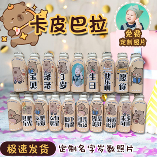 卡皮巴拉主题capybara 卡通水豚儿童生日装扮布置 娃哈哈饮品贴纸