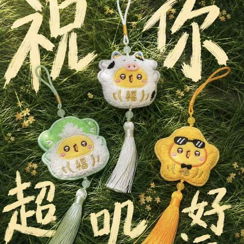 KPL梦之队呆萌小香包玩偶挂件