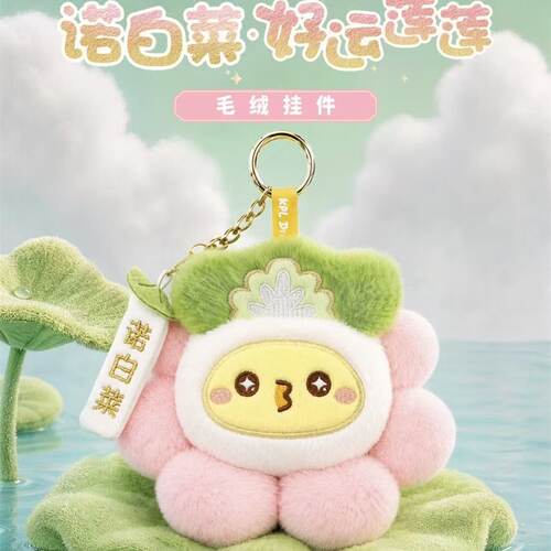KPL王者梦之队亲肤治愈玩偶公仔