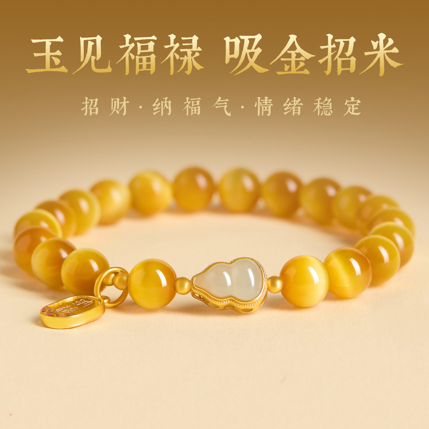 天然金虎眼手串男女虎眼石和田玉葫芦转运水晶招财手链送男女朋友