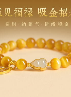 天然金虎眼手串男女虎眼石和田玉葫芦转运水晶招财手链送男女朋友