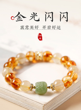 正品黄塔晶金发晶手串和田玉醒狮玉石手链女生伴手礼天然水晶手饰
