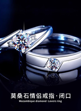 莫桑石情侣对戒S925纯银跨境饰品结婚戒指仿真婚戒女D色小众 轻奢