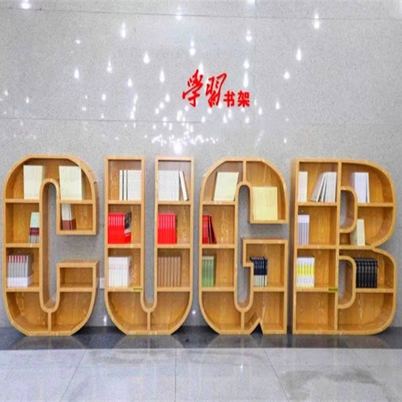 定制木质字母组合书架