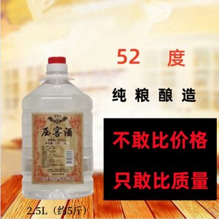 白酒 散酒 高粱酒 桶装散装白酒 纯粮食酒 高度酒52度2.5升口粮酒