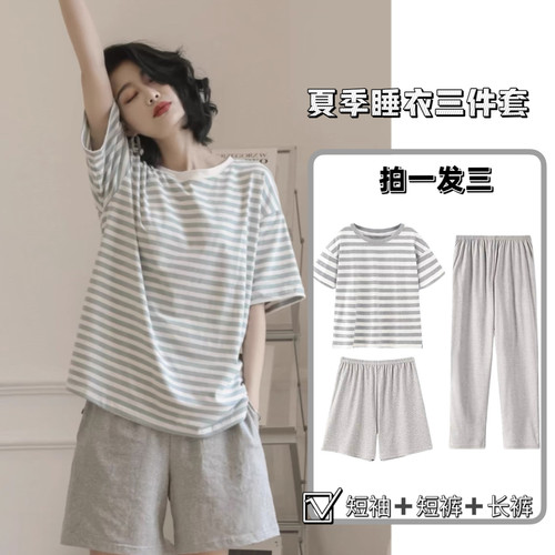 夏季爆款条纹睡衣女士短袖三件套