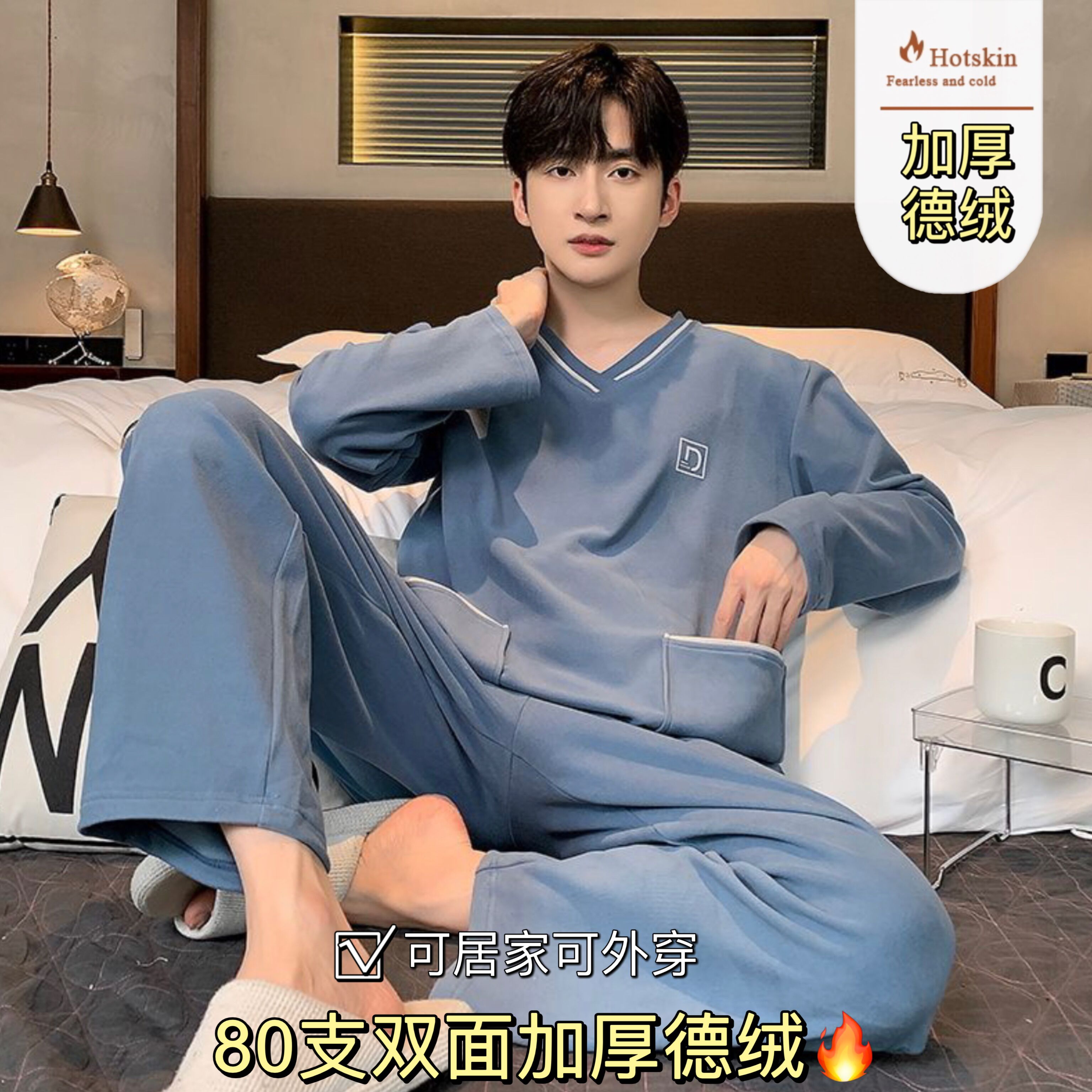 2025年新款德绒睡衣男士双面加厚秋冬款长袖韩版保暖可外穿家居服