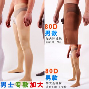 袋装男士春秋连裤袜丝袜加厚紧身裤袜套黑丝包蛋款伪娘