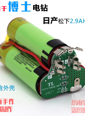 适用bosch博世BAT411锂电池10.8V12v电动工具保护板手电钻锂电钻