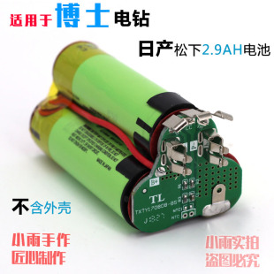 适用bosch博世BAT411锂电池10.8V12v电动工具保护板手电钻锂电钻