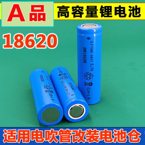雅佳solo电池仓18620锂电池