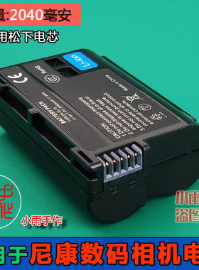 coolook适用于尼康电池