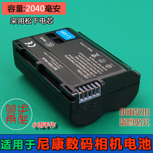 coolook适用于尼康电池