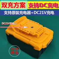 鋰電池Coolook20V得偉