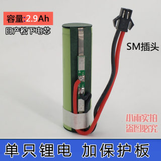 适用于日产松下3.7V锂电池18650 唱戏看戏机视频扩音器音箱电池组