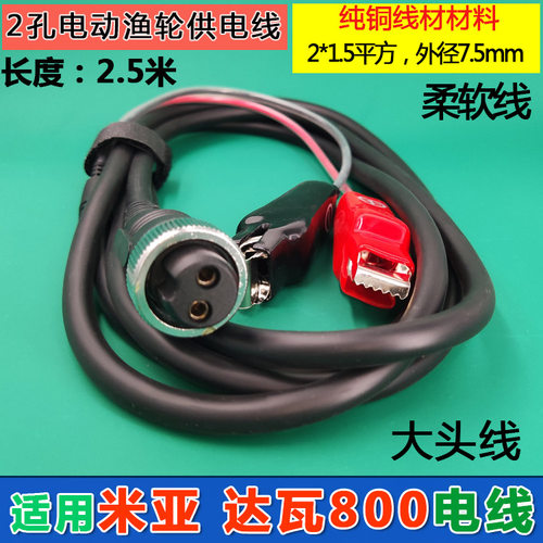 适用于喜马海钓连接线电动轮