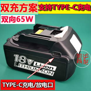 C双充适用牧田BL1860B18V18501840锂电池电动工具吸尘器套料 TYPE
