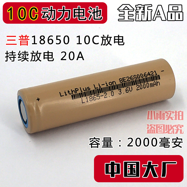 大功率全新航模动力电池