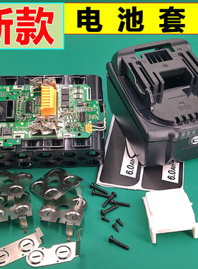 新款适用Makita牧田BL1850B18601840183018RC锂电池电动工具套料