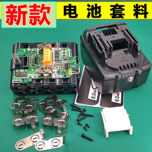 新款适用Makita牧田BL1850B18601840183018RC锂电池电动工具套料