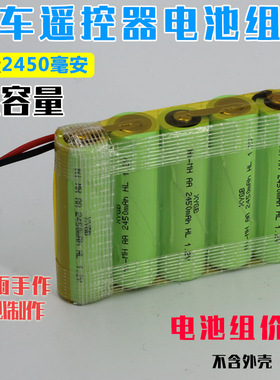适用HBC电池天车行车三一中联/泵车遥控器6V大容量电池组BA225030