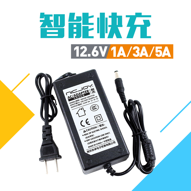 耐杰 大功率 智能双IC芯精准安全18650 电池组充电器3串锂电12.6v