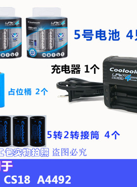 适用NERF软弹枪STF精E14500香港coolook磷酸铁锂电池3.2V充电套装