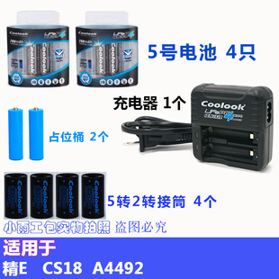 适用NERF软弹枪STF精E14500香港coolook磷酸铁锂电池3.2V充电套装