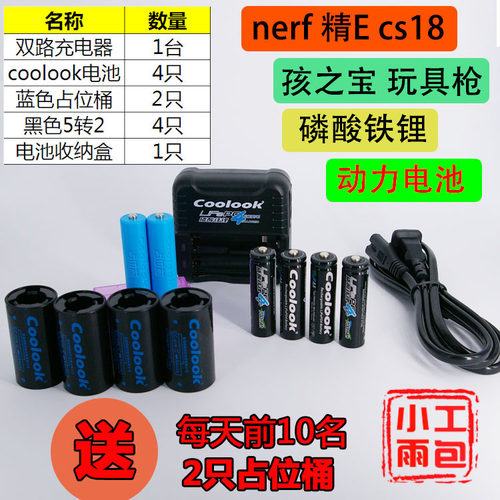 加快电机转速，加大射程。