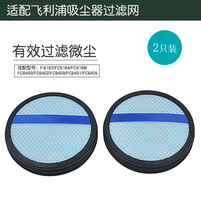 适用于飞利浦吸尘器配件FC6162/6164/6168 6408滤芯6400滤网6409
