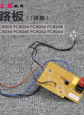 飞利浦吸尘器配件电路板线路板主板FC8202FC8204FC8206 8208 8200