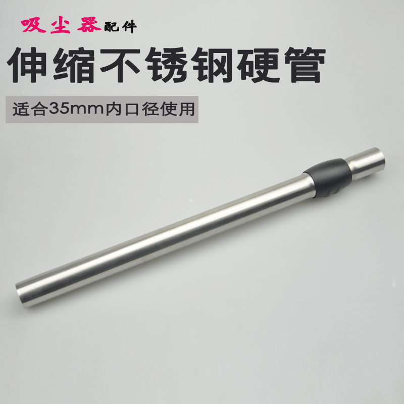 吸尘器伸缩管Philips/飞利浦