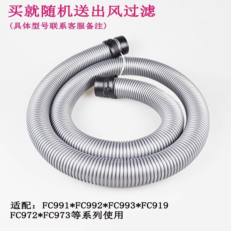 适配飞利浦吸尘器FC9728 FC9912 9920 9922中间软管部分 全新配件