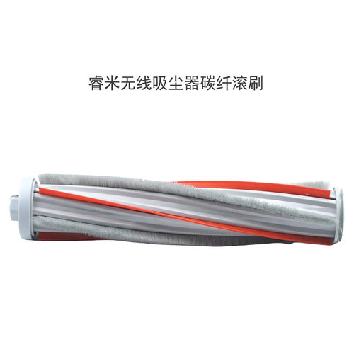 ROIDMI睿米无线吸尘器F8配件NEX过滤芯碳纤滚刷尘杯F8Pro延伸软管