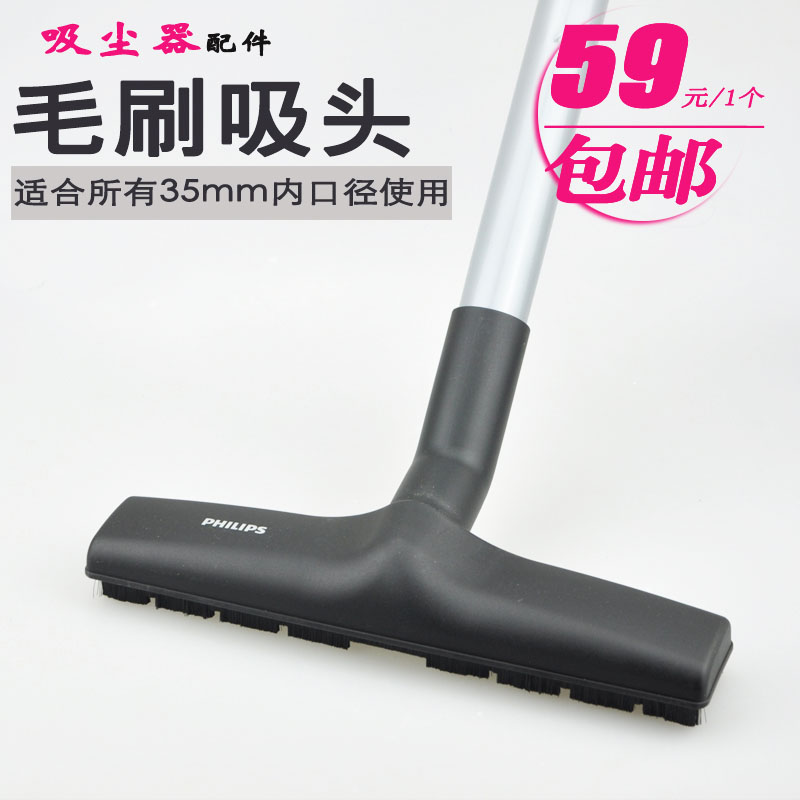 飞利浦吸尘器FC8516 8517 8518 8632 8471 8134 马鬃毛木地板刷子