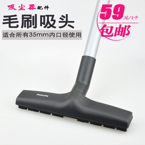 飞利浦吸尘器FC8516 8517 8518 8632 8471 8134 马鬃毛木地板刷子