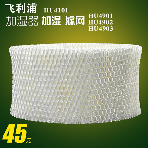 飞利浦加湿器过滤器滤网