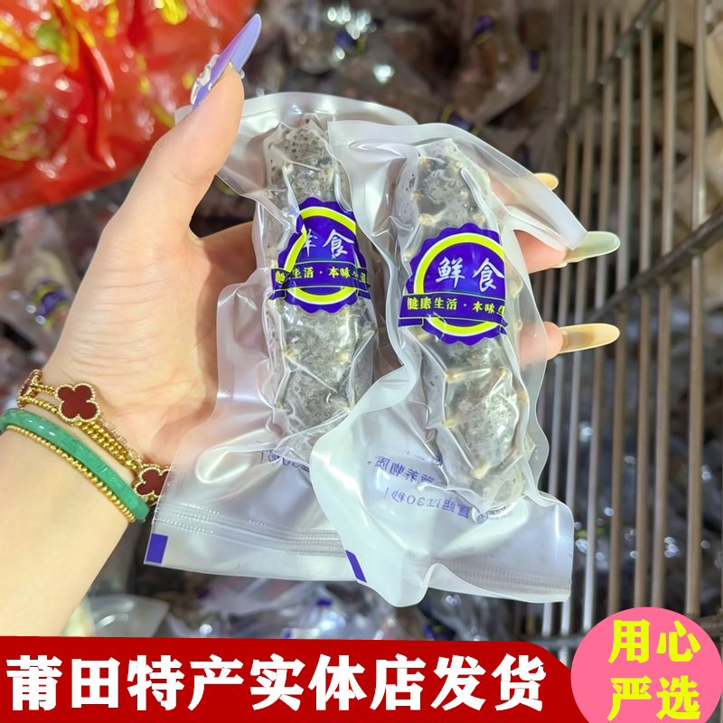 莆田特产非即食海参野生刺参滋补海鲜干货礼盒装送礼佳品顺丰包邮