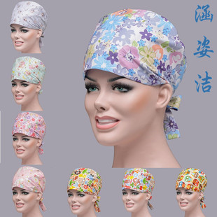 手术帽女纯棉印花欧美护士医生帽手术室帽子麻醉医生帽葫芦帽定制